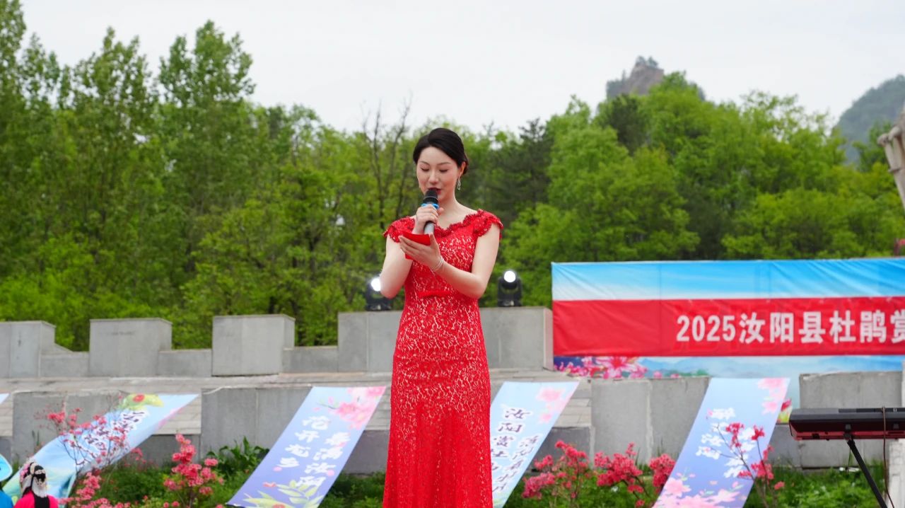2025第二十三届杜鹃赏花季—— “豫出彩 一...
