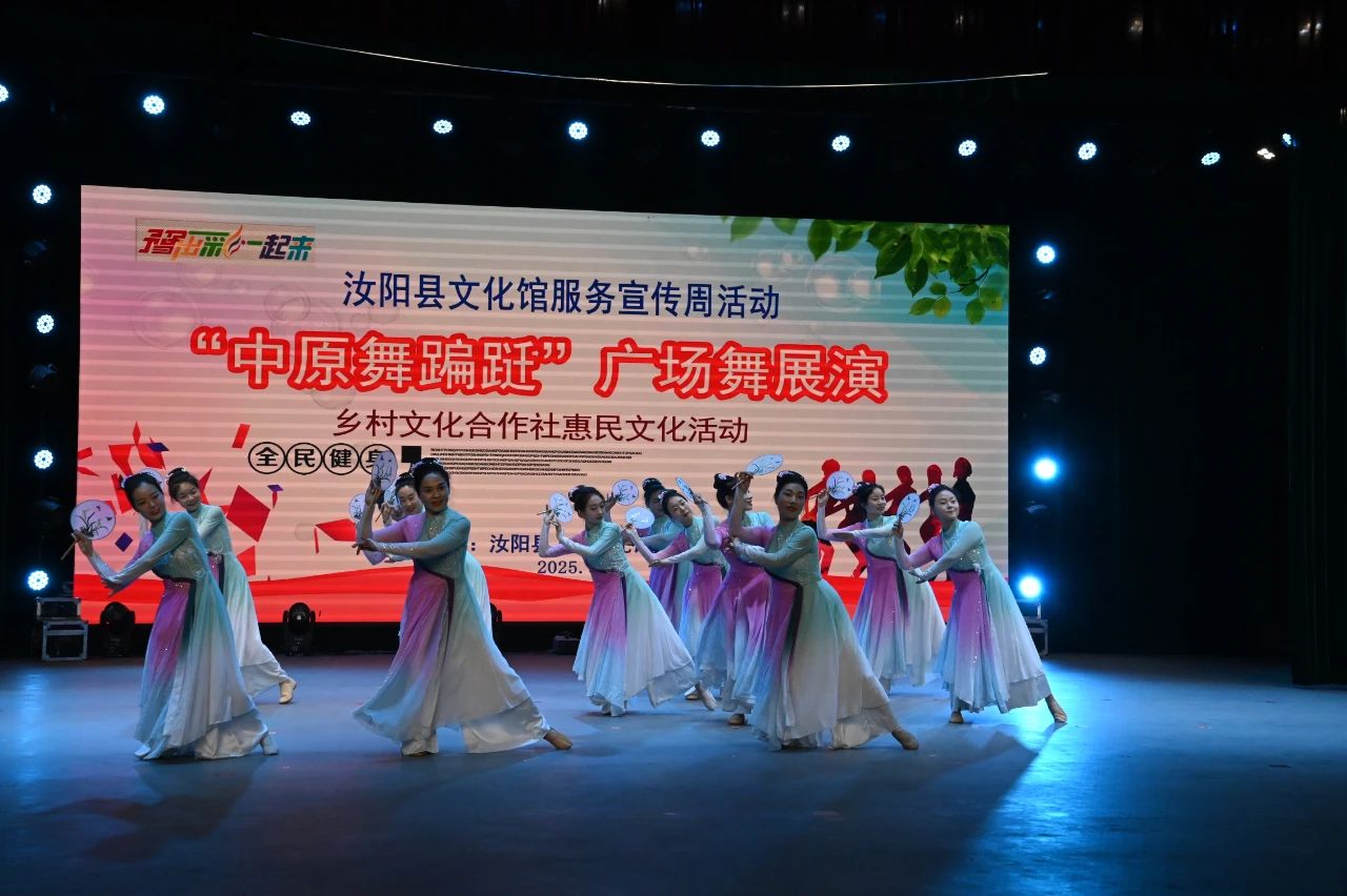 2025年汝阳县人民文化馆服务宣传周系列...